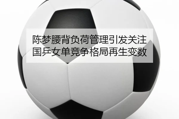 chen-meng-yao-bei-fu-he-guan-li-yin-fa-guan-zhu-guo-ping-nv-dan-jing-zheng-ge-ju-zai-sheng-bian-shu-2-971.jpg